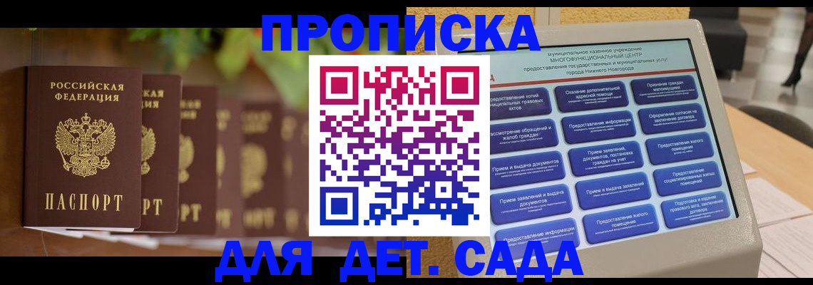 временная регистрация законно в Баймаке